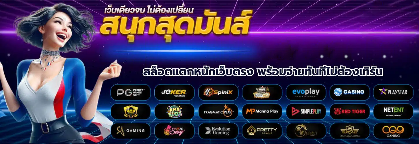 pg slot 333